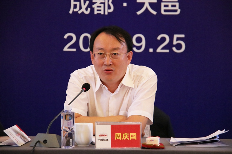 中国铁建西南区域总部执行总经理,集团公司副总经理周庆国就下一步保